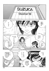 [Tomonaga Fuuto] Milk Chuudoku Suzuka II - Milk Poisoning Nasty Broadcaster Suzuka II