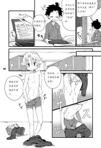 (Shota Scratch 22) [Gymno (Kiriya)] GYMNO Soushuuhen Sono 1 | 雾也総集篇 1 [Chinese] [Decensored]