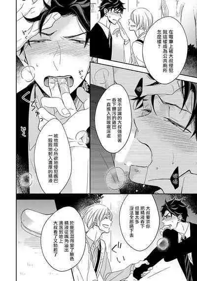 3P Erotica 1-5+番外1