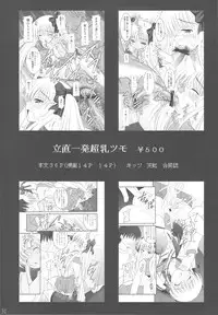 (C77) [Asanoya (Kittsu)] Kuroko Dai Monzetsu Jigoku Hen (Toaru Kagaku no Railgun)