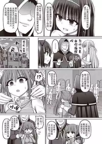 [Hashimura Aoki] Jujutsushi ni Tensei Shita node Koujo Zenin Dorei ni Shite Mita Ch. 1-3 [Chinese] [逃亡者×真不可视汉化组]