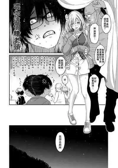 Itaiamai | 痛苦的甜蜜 Ch. 1-16