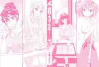 [Kuon Michiyoshi] Zettai Harem Vol. 1 - Ch. 1-2 [English] [Manga is in the Air]
