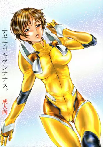 (C74) [CELLULOID-ACME (Chiba Toshirou)] Hi-SICS 01 (Code Geass: Lelouch of the Rebellion) [English]