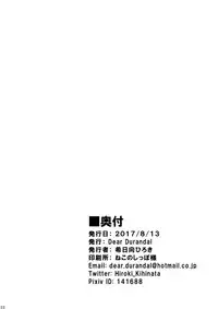 [Dear Durandal (Kihinata Hiroki)] Doitsukan wa H na Massage no Toriko ni nante Narimasen! (Kantai Collection -KanColle-) [Digital]