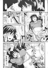 [Kabushikigaisha Toranoana (Various)] Shinzui Vol. 2