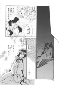 [Mizuki Raimu] Ai no Kamisama Koi no Tenshi