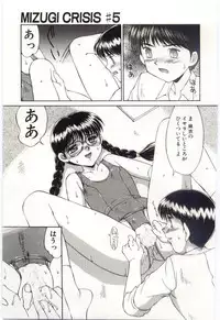 [Mizuyoukan] MIZUGI CRISIS