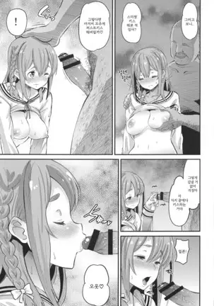 Kanojo, Otoshimasu | 여친, 타락합니다