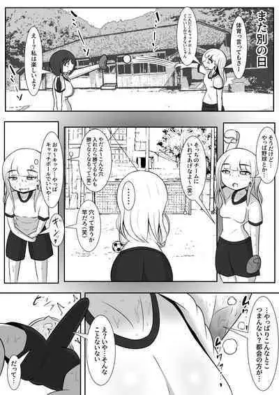 Futanari de Ijimerareta Tokai Shoujo to Zen Koutei Inaka Otome no Futarikiri Bunkou Seikatsu