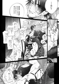 (SPARK13) [Inukare (Inuyashiki)] AKUMA DE SOUROU! ITO OKASHI (Final Fantasy XV)