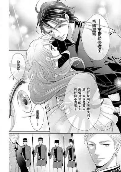 [Saki Midou Shiki] Haitoku no mariāju ~ ōjo wa shihai-sha no yubisaki ni oboreru ~ | 背德的MARRIAGE～王女沉溺於支配者的指尖～ [Chinese] [莉赛特汉化组]