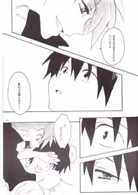 (Shota Scratch 4) [Heppoko Drill (Soguni Mana)] KamiSimo α (Tengen Toppa Gurren Lagann)