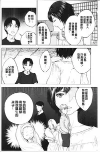 Ane to Boku no Midarana Himitsu