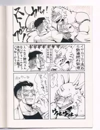 (Yarou Fes 2012) [Moromisu (nno)] Ai to Nasubi to Heiwa na Kajitsu