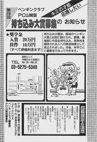 COMIC Penguinclub Sanzokuban 2002-12