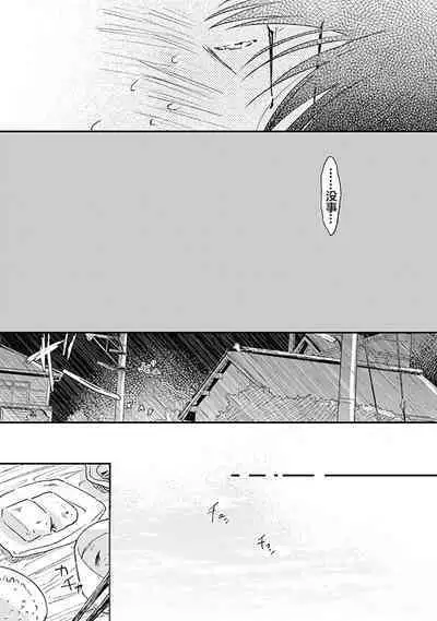 AnMata Ashita Aeru yo | 我们明天再见