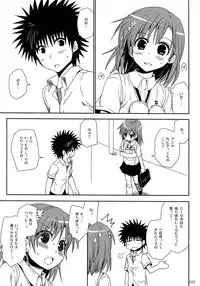 (C84) [Takumi na Muchi (Takumi na Muchi)] Railgun Soushuuhen (Toaru Majutsu no Index)