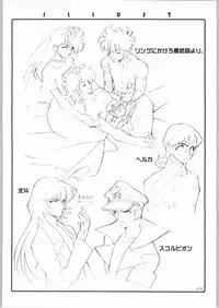 (C58) [HEROES FACTORY (Fujimoto Hideaki)] KURUMADA MIRACLE 3.5 (B'T X)