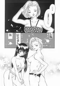 [Araki You] Lucky Style.