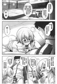 [Yasui Riosuke] Suki = Shite! | 喜歡=做吧! [Chinese]