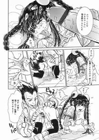 [Minatoya Shunsaku] Himitsu no Roshutsu Kids | The Public Player, My Little Girl