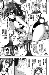 [Akai Mato] Boku wa Kanri Kanri Kanri Sarete Iru | 我被管理．管理、管理得非常嚴格 [Chinese]