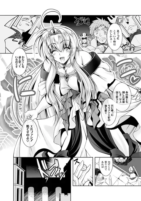 Maetsu ni Ochita Oukoku ~Oujo Injoku~