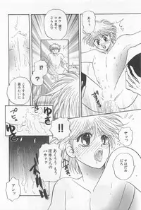 [Yoshiki Aya] Shiroi Taisoufuku