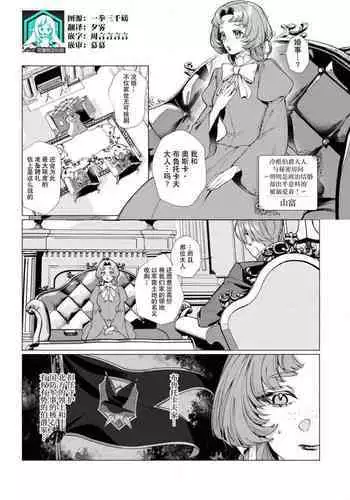 [Yamatomi] Ukiyo Tensei Kawatare Shinjuutan | 浮世轉生 薄暮情亡史 Ch. 1-6 [Chinese] [莉赛特汉化组]