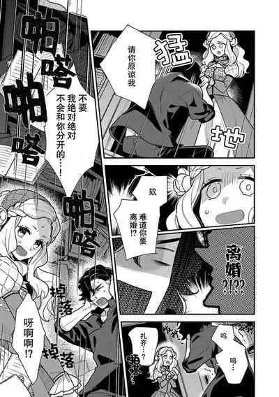 The reincarnated princess is in the arms of the deadliest wizard | 与凶恶魔法师拥抱的重生王女 1-5