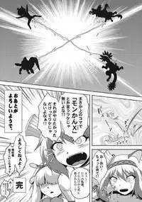 [Neko no Te Koubou (Nekomatsuri)] Monhun Hon Soushuuhen 3 (Monster Hunter)