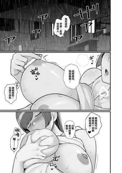 Hitozuma no Jitaku ni Hakuchuu Houmon Suru Hon | 白天去太太家訪問的本