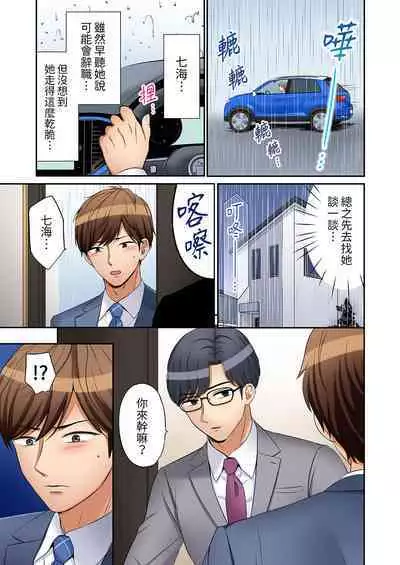 [Nanashiki Fuka] "Ato 3-kai wa Ikeru yo ne?" Otto no Kitaku Mae, Zetsurin Gitei ni Nando mo Hametaosareru Tsuma | 還能再高潮3次吧？」丈夫沒回家，人妻被精力無限的小叔子弄得高潮不斷 1-20 [Chinese]