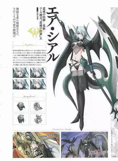 [Eushully] Madou Koukaku ~Yami no Tsuki Megami wa Doukoku de Utau~ Perfect Guidebook