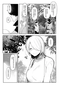 [Aimaitei (Aimaitei Umami)] Inma no Futanari Chinpo ni Haiboku Shita Taimashi no Ore wa... [Chinese] [沒有漢化] [Digital]