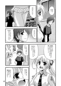 (C76) [Cool Palace (Suzumiya Kazuki)] -flyby- (Yoake Mae Yori Ruriiro na)