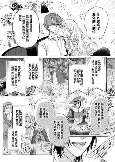 Ai ga Omoi Kishi Koushaku wa, Tsuihou Reijou no Subete o Ubaitsukushitai. | 骑士公爵爱意深重，想要索取放逐千金的一切。 1-12