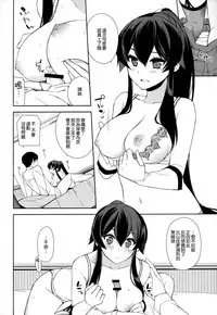 (C92) [Rosapersica (Ichinomiya)] Keijun Yahagi wa Koi o Shita Jou (Kantai Collection -KanColle-) [Chinese] [嗶咔嗶咔漢化組]