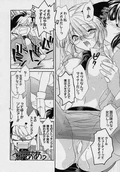 Miwaku no Sanji Kyokusen