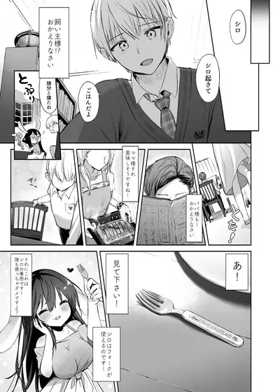 [Chuusei Mafuman (Kurimoti Tiduru)] Usagi to Kainushi-san. [Preview Ban] - Rabbit and Owner. Prelude [Digital]