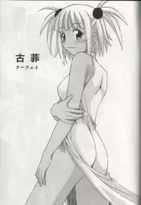 (C68) [BIG BOSS (Hontai Bai)] Chao Bao Zi e youkoso !! (Mahou Sensei Negima!)