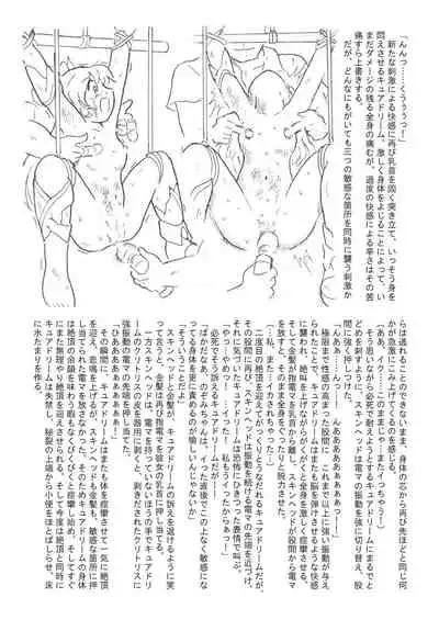 Messhi yuku Kibou no Hikari