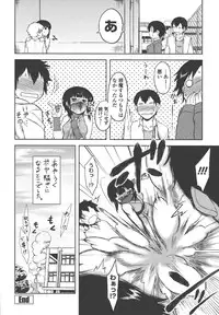 [Dr.P] Bokunchi no Mikage-san