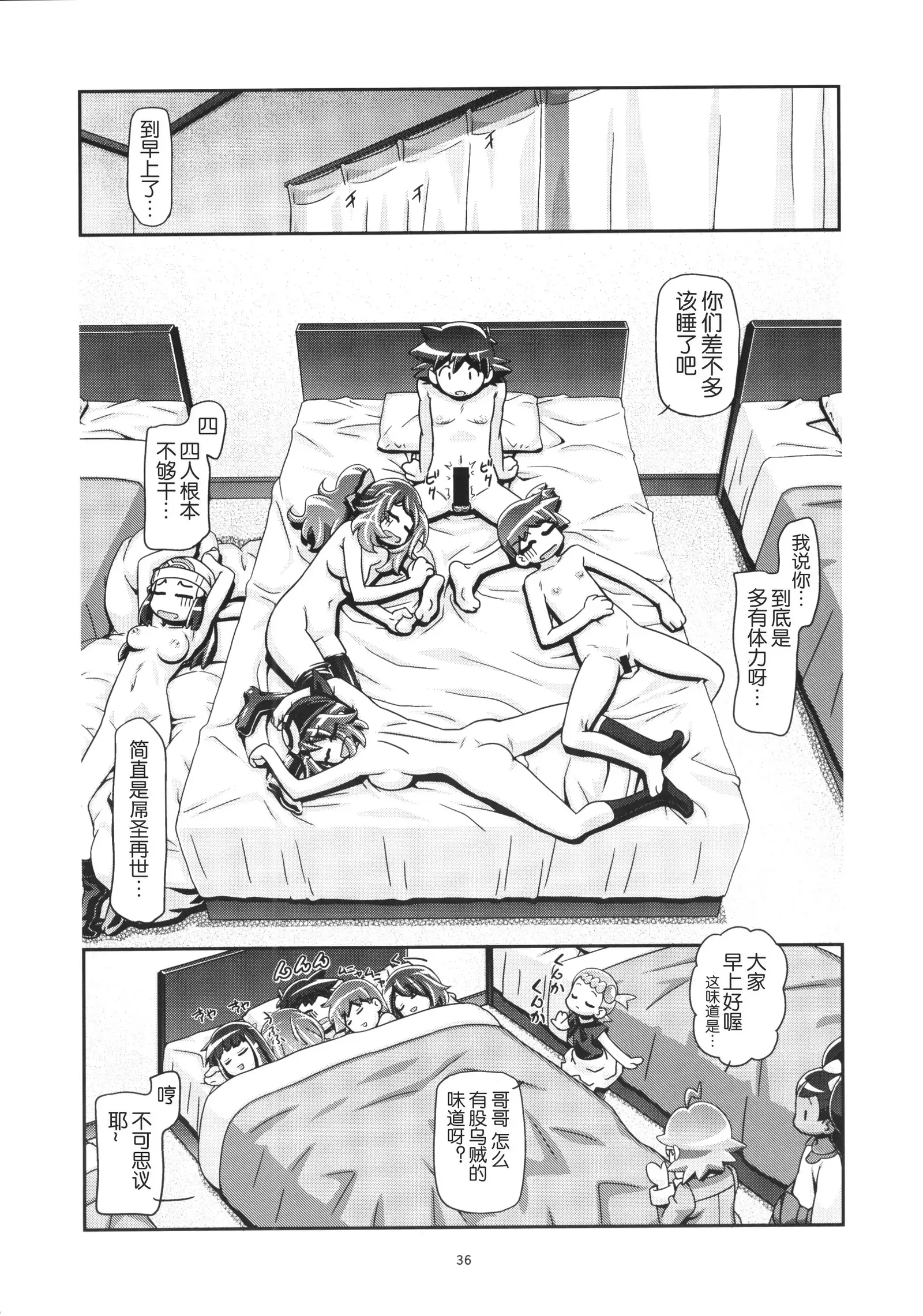 PM GALS XY 2 【鬼畜王汉化组】