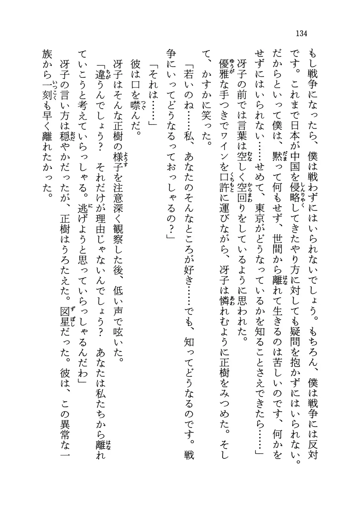 黒猫館