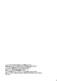 (C79) [Mitsuya Yoguru (Futaba841)] Paradise Seishun (Inazuma Eleven)