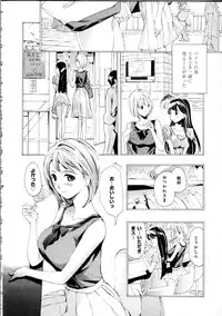 [Asagi Ryu] Koi wa Hisoka ni Minoraseru mono