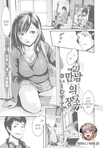 千花-背徳の果ての真実