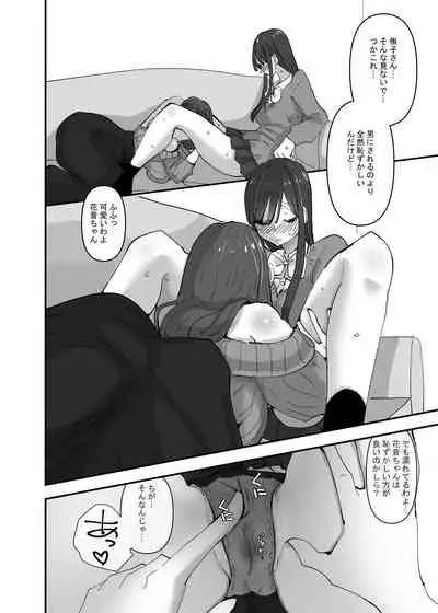 [Aweida] SNS de Tomarasete Kureru Hito o Boshuu Shitara Echiechi Onee-san ga Yattekita Hanashi